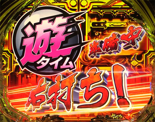 P真バジリスク～甲賀忍法帖～ 遊タイムの画像