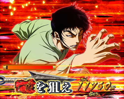 パチンコP真バジリスク～甲賀忍法帖～豪塊W319ver.の７を狙え画像