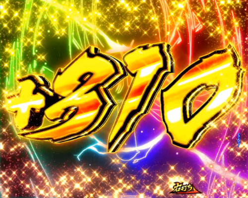 パチンコP真バジリスク～甲賀忍法帖～豪塊W319ver.の赤7出玉画像