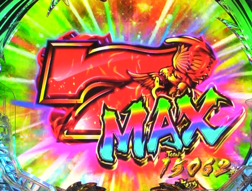 パチンコP真バジリスク～甲賀忍法帖～豪塊W319ver.の赤7MAX画像