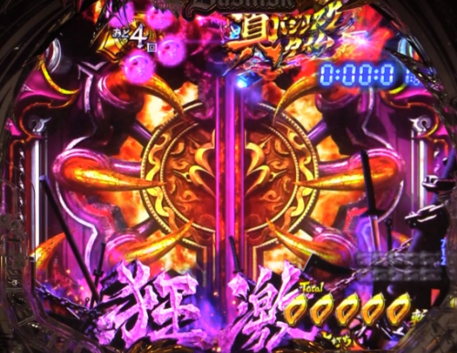 パチンコP真バジリスク～甲賀忍法帖～豪塊W319ver.の地獄の扉予告画像