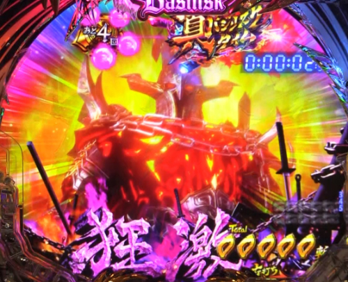 パチンコP真バジリスク～甲賀忍法帖～豪塊W319ver.のユニバキャラ出現画像