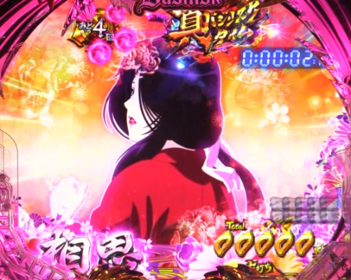 パチンコP真バジリスク～甲賀忍法帖～豪塊W319ver.の見返り予告画像