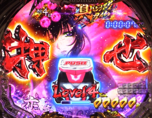 パチンコP真バジリスク～甲賀忍法帖～豪塊W319ver.の朧　ボタン予告画像