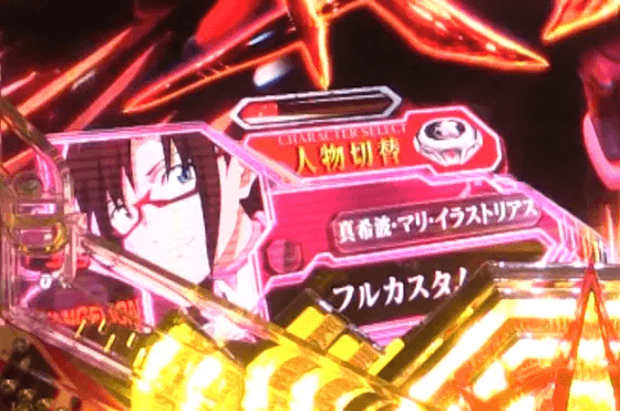 パチンコぱちんこ シン・エヴァンゲリオン Type レイの真希波・マリ・イラストリアス画像