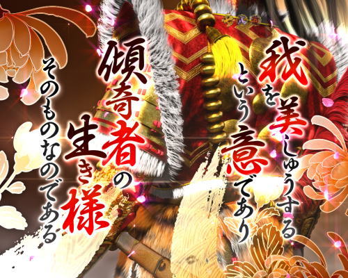 PA真・花の慶次2～漆黒の衝撃～　高信頼度リーチ