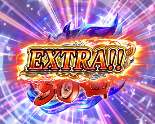 パチンコP真・花の慶次2 漆黒の衝撃 EXTRA RUSHのエクストラ帯