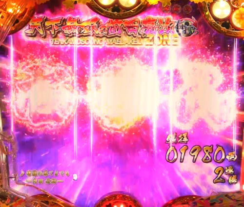 P真・花の慶次2 漆黒の衝撃 EXTRA RUSH｜天下無双の前田慶次ZONE