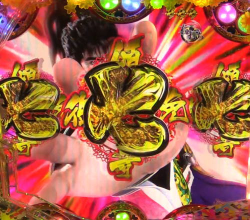 P真・花の慶次2 漆黒の衝撃 EXTRA RUSH｜天下無双の前田慶次ZONE