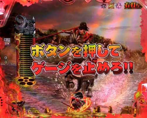 パチンコP真・花の慶次3の一騎駆RUSH:城門突破演出