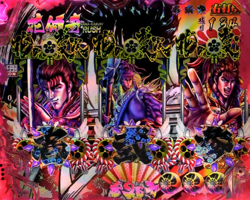パチンコP真・花の慶次3の花傾奇RUSH:発展前演出