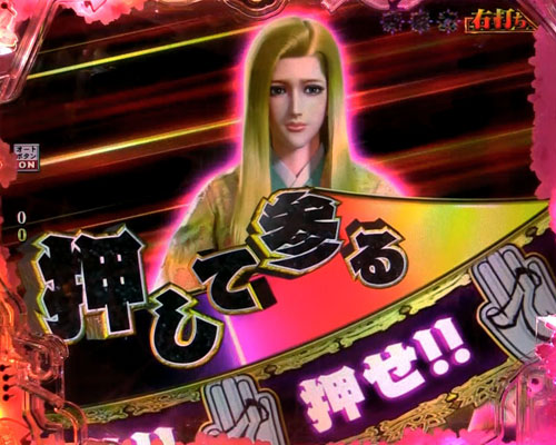 パチンコP真・花の慶次3の花傾奇RUSH:利沙ボタン