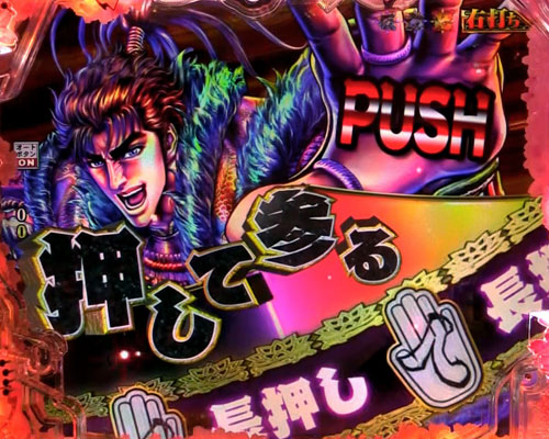 パチンコP真・花の慶次3の花傾奇RUSH:当否告知デバイス(押して参るボタン)