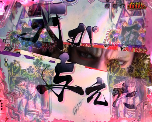 パチンコP真・花の慶次3の本舞台RUSH:全画面ムービー演出