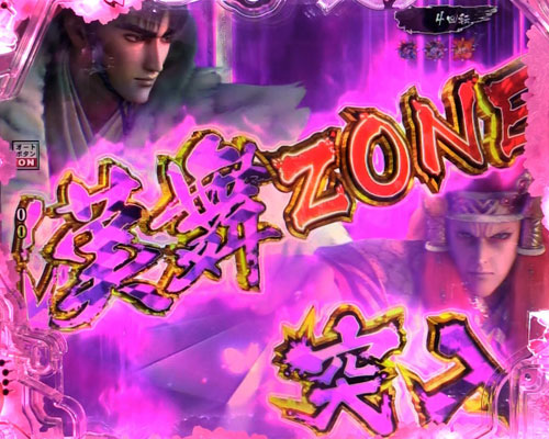 パチンコP真・花の慶次3の漢舞ZONE