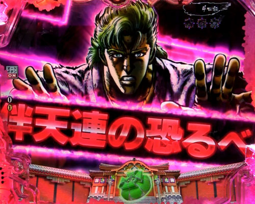 パチンコP真・花の慶次3のカルロスの魔の手演出:SU3(赤)