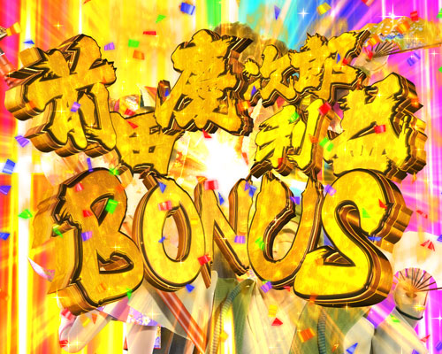 パチンコP真・花の慶次3の前田慶次郎利益BONUS