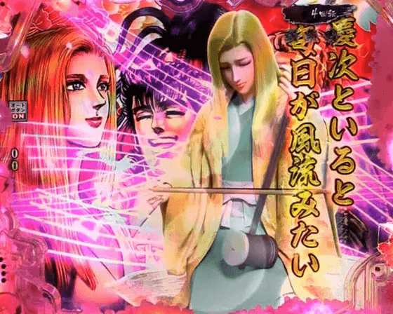 パチンコP真・花の慶次3 99ver.の利沙胡弓演出