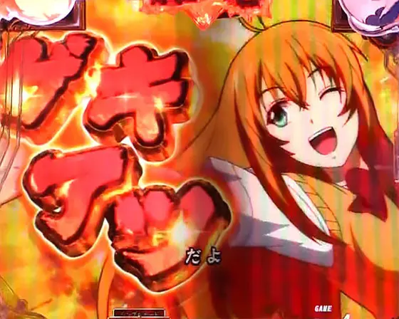 パチンコP真・一騎当千 Light Ver.の闘士コール予告:ゲキアツ