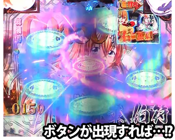 パチンコP真・一騎当千 Light Ver.のREGULAR BONUS