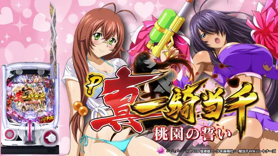 パチンコP真・一騎当千～桃園の誓い～の筐体キャラ画像