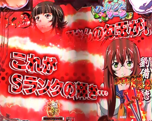 パチンコP真・一騎当千のてんとう虫柄
