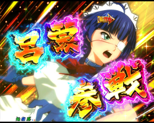 パチンコP真・一騎当千の限界突破チャレンジ:呂蒙参戦