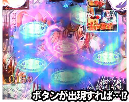 パチンコP真・一騎当千のREGULAR BONUS