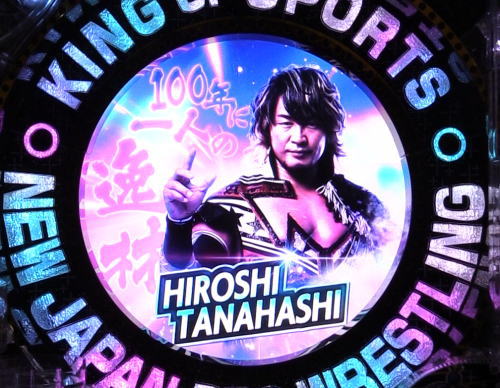 パチンコP新日本プロレスリングの棚橋