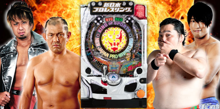 P新日本プロレスリングの筐体画像