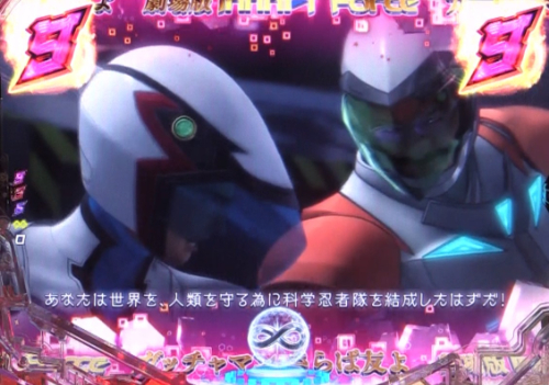 パチンコP真速のガッチャマンの劇場版SP画像