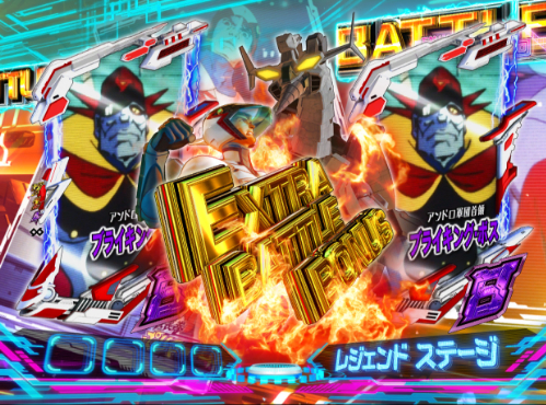 パチンコP真速のガッチャマンの「EXTRA BATTLE BONUS」図柄画像