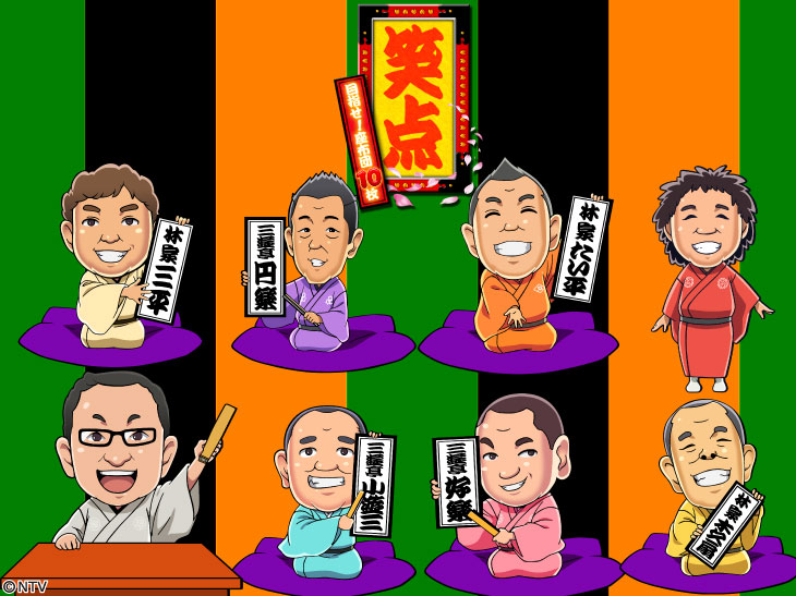 P笑点のキャラの画像