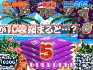 P笑点の10舞モードの画像