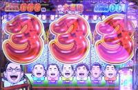 P笑点のビッグボーナスの画像