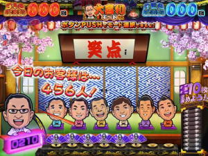 P笑点の客の人数の画像
