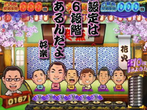 P笑点の大喜利モードの画像