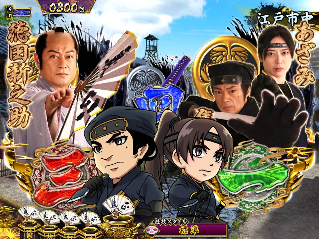 パチンコP真・暴れん坊将軍双撃御庭番滑りの画像