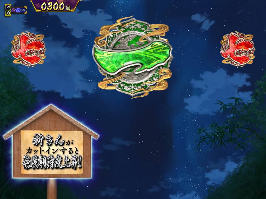 パチンコP真・暴れん坊将軍双撃インフォメーションの画像
