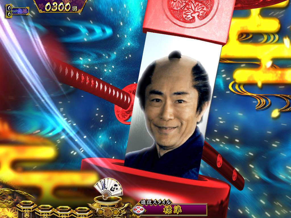 パチンコP真・暴れん坊将軍双撃登場キャラクターステップアップ赤の画像