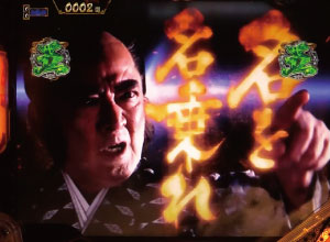 パチンコP真・暴れん坊将軍双撃越後屋の陰謀の画像