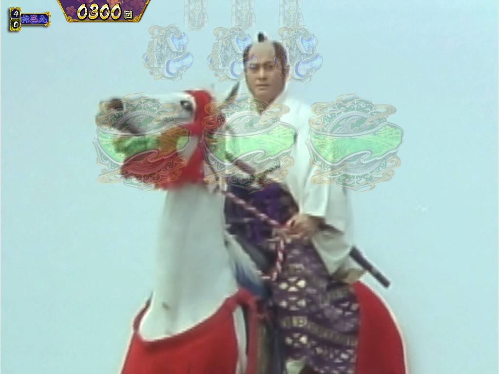 パチンコP真・暴れん坊将軍双撃白馬全の画像
