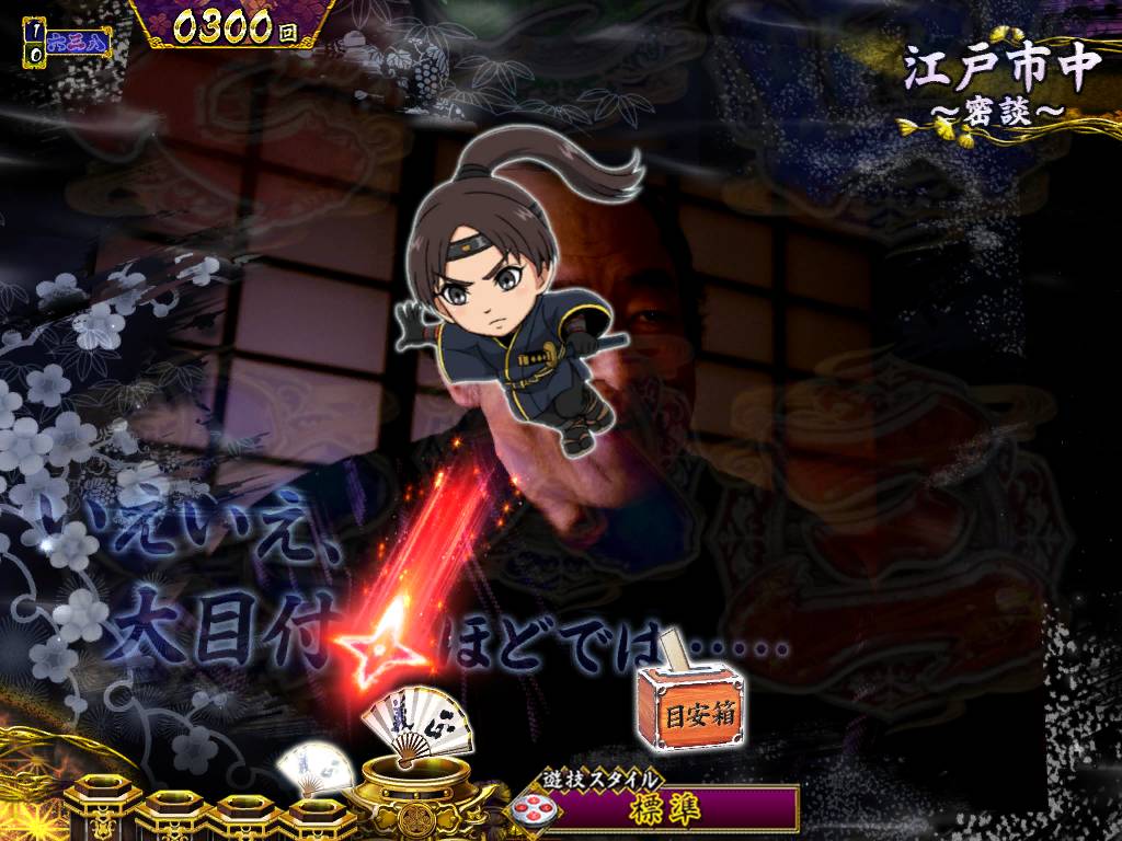 パチンコP真・暴れん坊将軍双撃手裏剣の画像