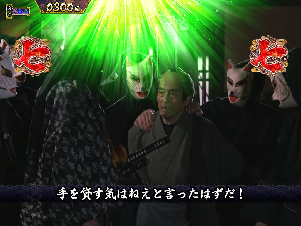パチンコP真・暴れん坊将軍双撃裏ボタン緑の画像