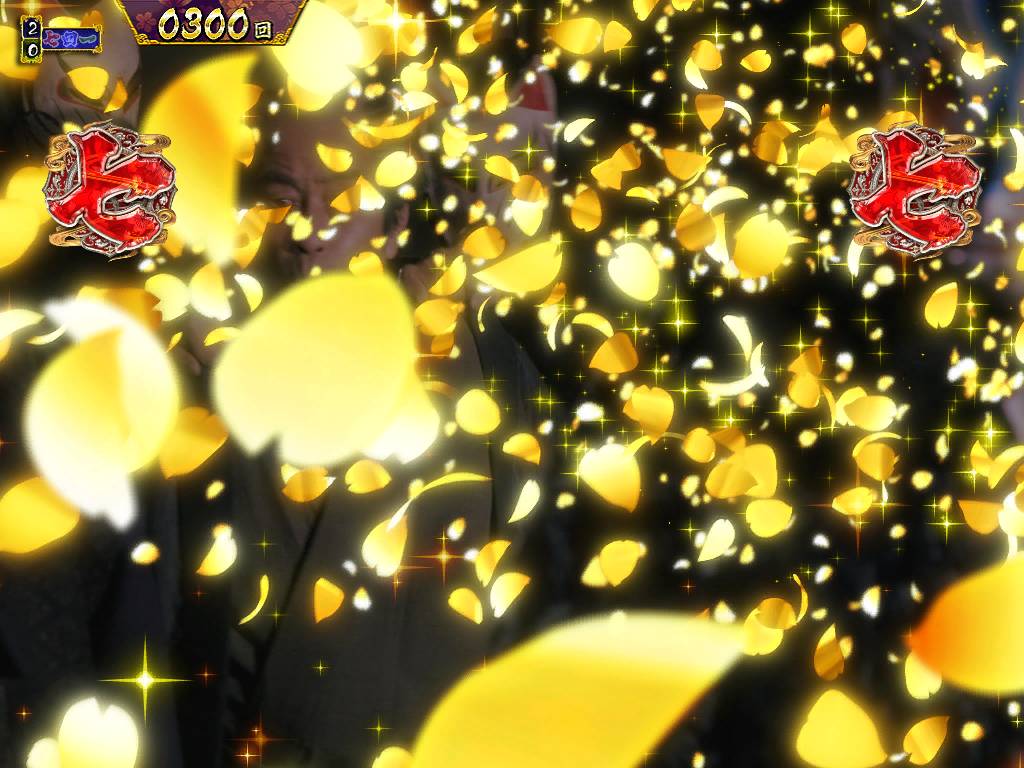 パチンコP真・暴れん坊将軍双撃桜吹雪金の画像