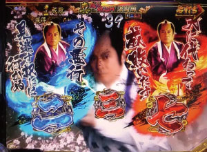 パチンコP真・暴れん坊将軍双撃激闘2の画像