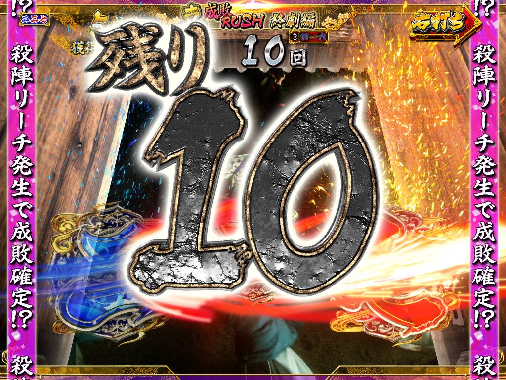 パチンコP真・暴れん坊将軍双撃終劇2の画像