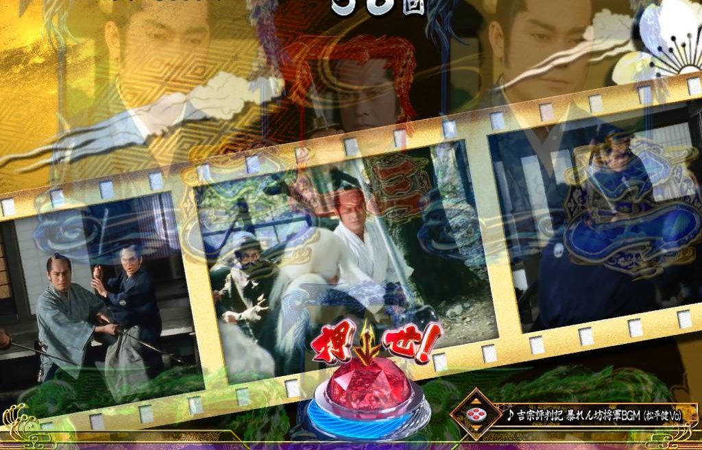 パチンコP真・暴れん坊将軍双撃のTVシリーズ押せの画像