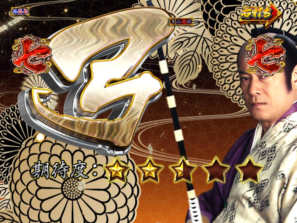 パチンコP真・暴れん坊将軍双撃吉宗リーチ弓の画像