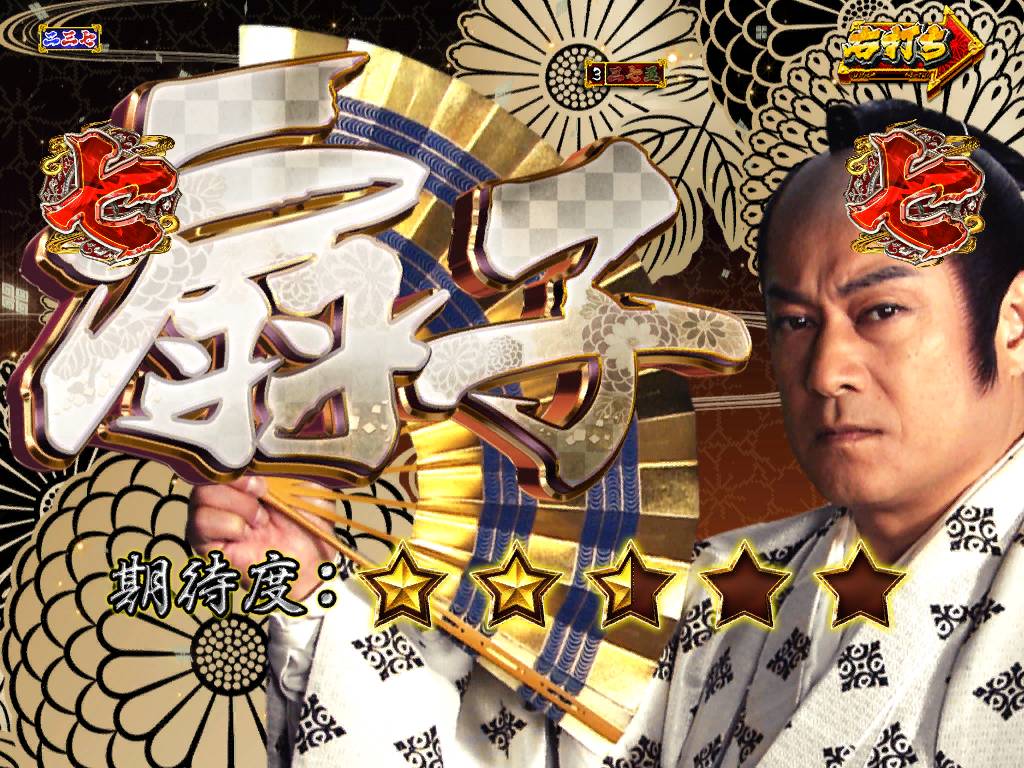 パチンコP真・暴れん坊将軍双撃吉宗リーチ扇子の画像